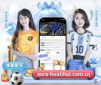 华体会网页版的故事 - 体育资讯内容服务